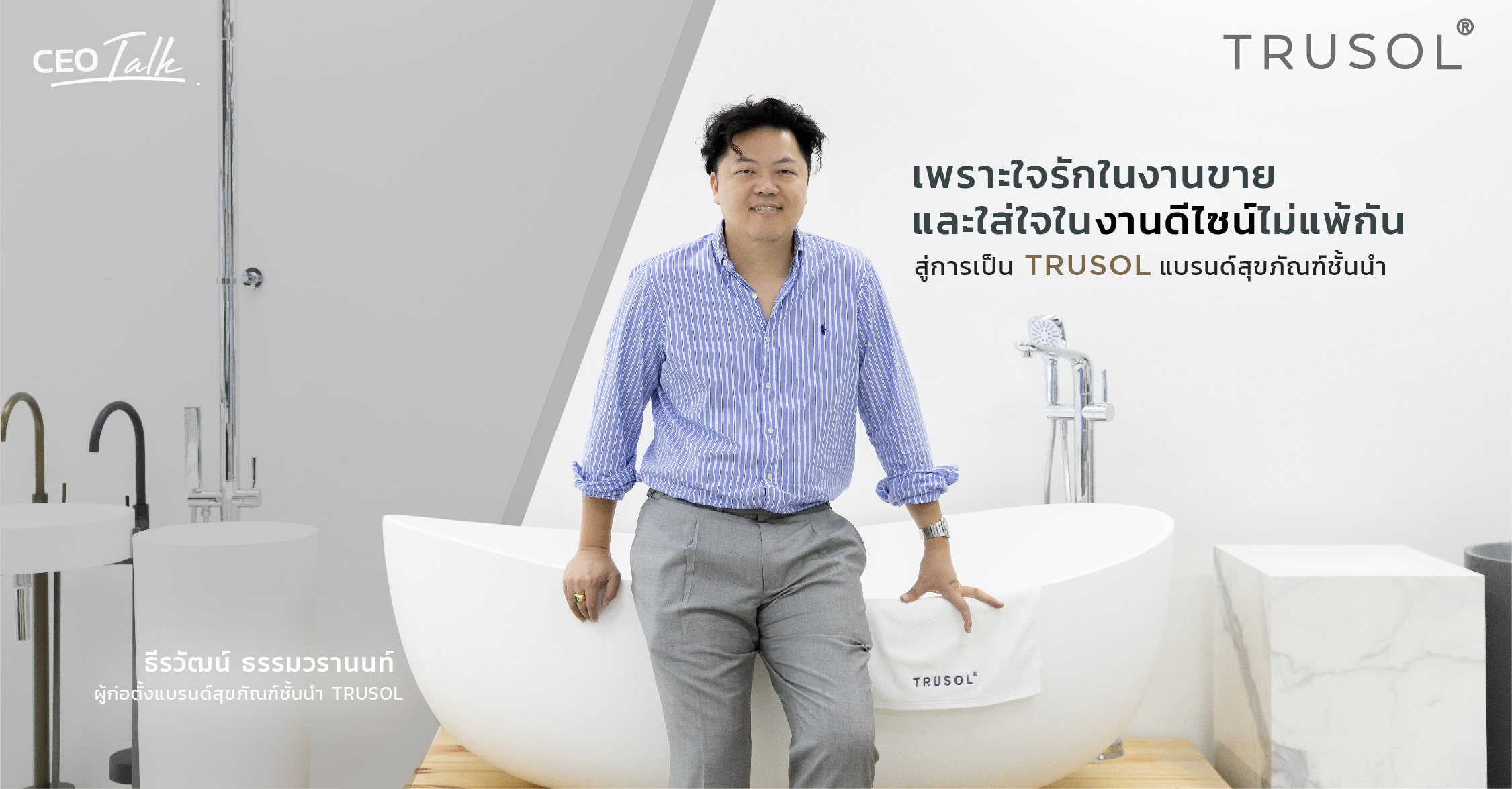 แบรนด์สุขภัณฑ์