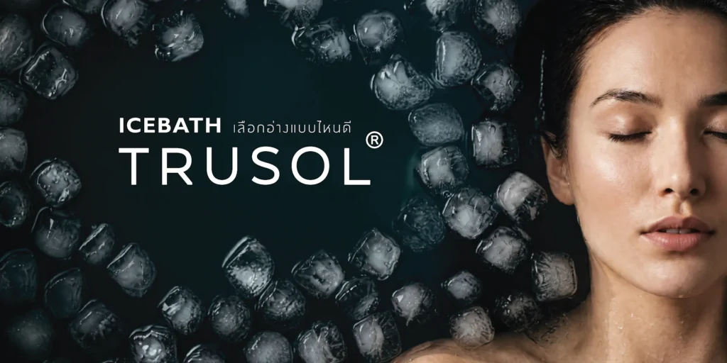 ใบหน้าผู้หญิงหลับตาข้างก้อนน้ำแข็งบนพื้นสีเข้ม พร้อมข้อความ ICEBATH เลือกอ่างแบบไหนดี และโลโก้ TRUSOL
